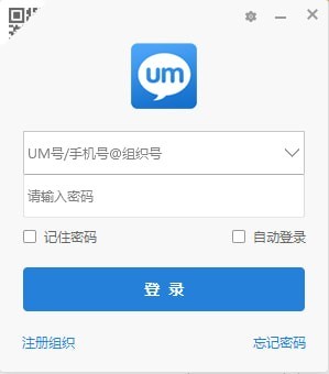 UM聯(lián)信 v5.6.20190528 更新版