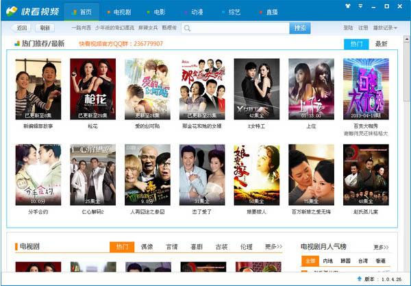 視頻快看 v3.0 最新版