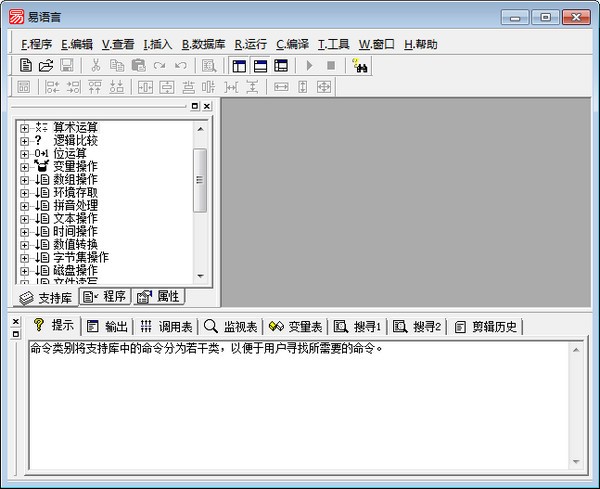 易語言 v5.11 精簡綠色版