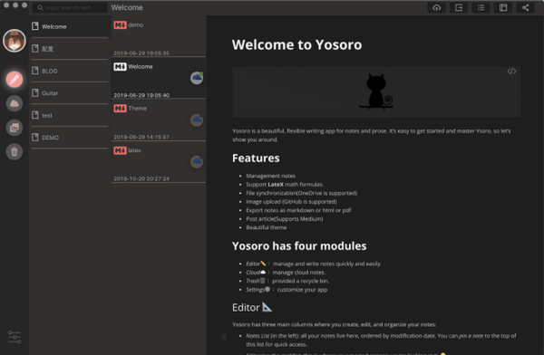 Yosoro云筆記 v1.1.7 免費官方版