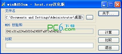 WinMD5Sum V1.01 中文版