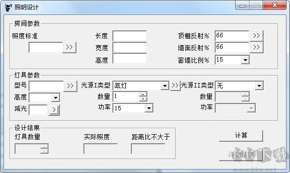 綠色免安裝版照度計(jì)算軟件