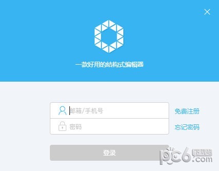 InDraw v5.1.1 中文破解版本