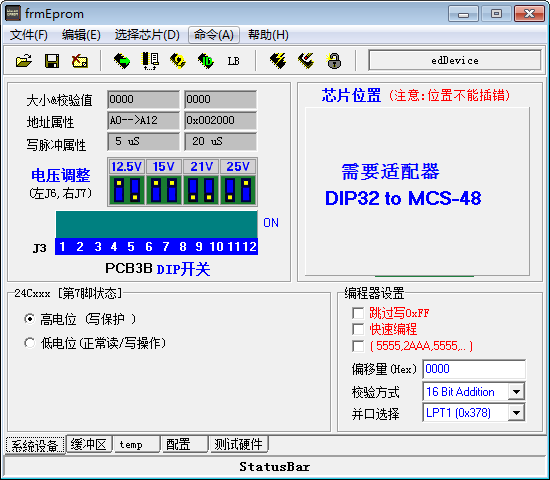 frmEprom (EPROM編程器) v0.94 漢化綠色版