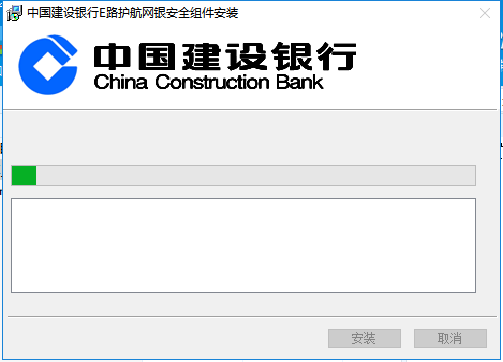 E路護(hù)航網(wǎng)銀安全插件