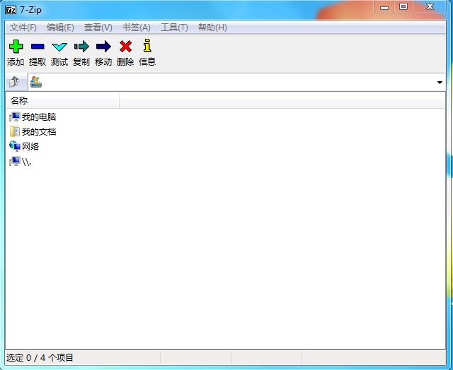 7-ZIP v22.00 中文版