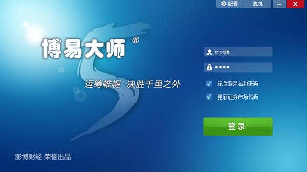 牛博易大師 v5.4.4.0 官方版