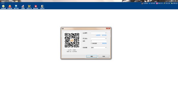 建碩云信平臺 v5.7.8.3 破解版本