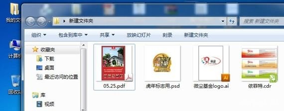綠色免費版電腦縮略圖補(bǔ)丁