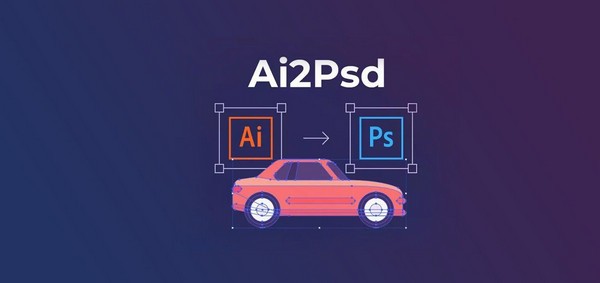 AI插件：Ai2Psd (AI轉(zhuǎn)PSD) 綠色版