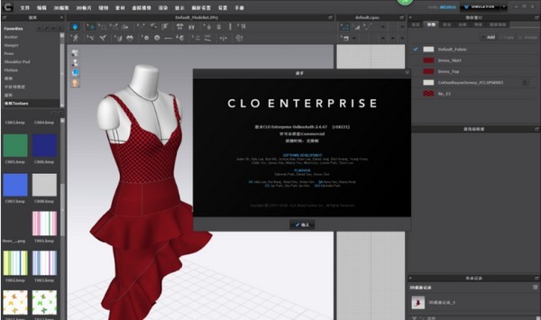 CLO Enterprise v4.2.2 中文破解版下載