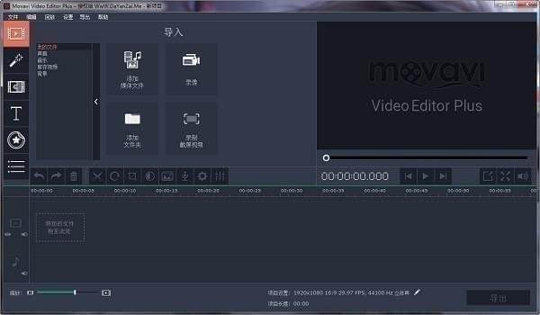 Movavi Video Editor 20.3.0 綠色版 破解版本