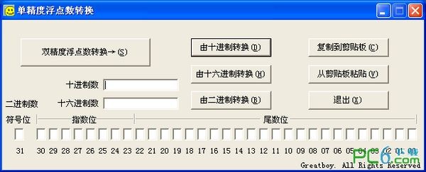 單精度浮點(diǎn)數(shù)轉(zhuǎn)換器 V2.0 免費(fèi)版