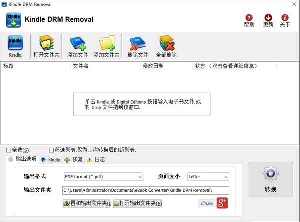 Kindle DRM Removal 4.19.626.388 免費(fèi)版