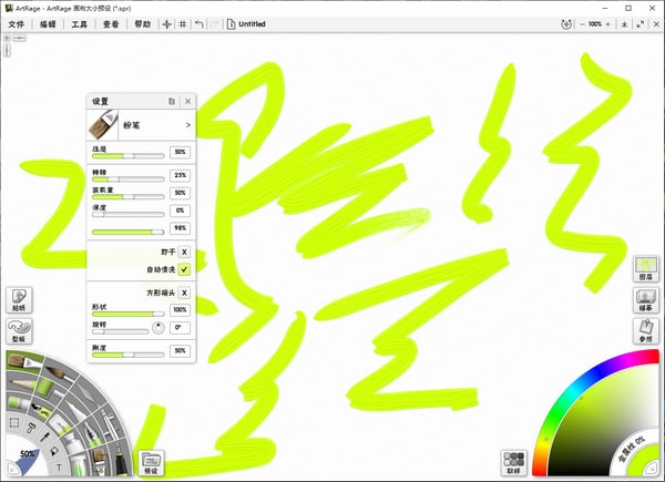 ArtRage v6.1.4 中文破解版