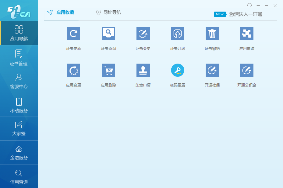 協(xié)卡助手 3.5 官方版