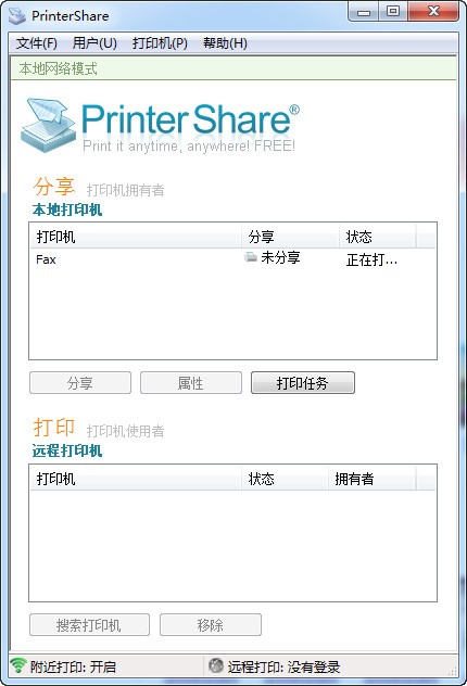 PrinterShare 2.3.28 中文免費(fèi)版