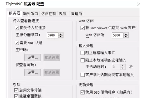 TightVNC v1.0 綠色版 漢化版