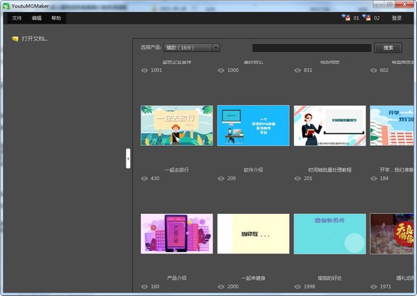 Youtu MG Maker v2.0.0.39 中文版破解資源