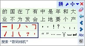 德深鼠標輸入法 v3.1.0.6 免費綠色版