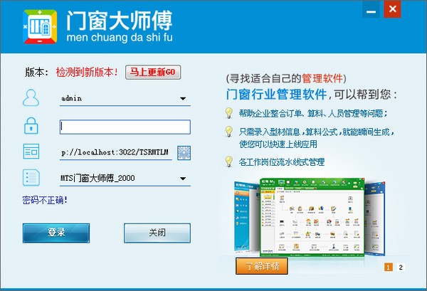 杜特門窗軟件 v8.0.0.2 綠色免費(fèi)版