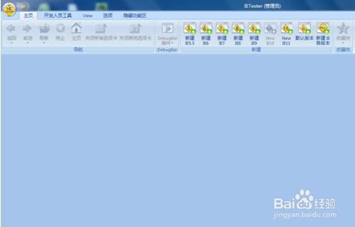 IETester 中文綠色版 免費版