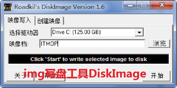 DiskImage (磁盤映像寫入工具)