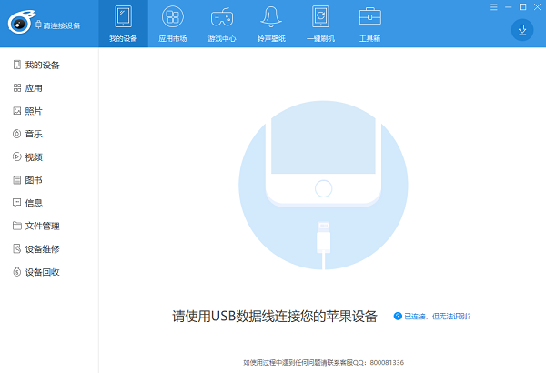 電腦版iOS模擬器