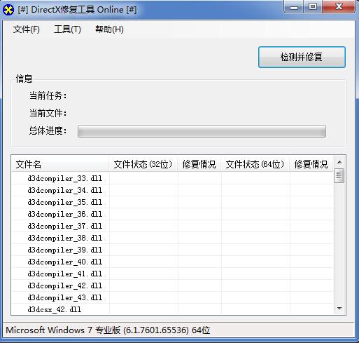 DirectX 12.0 官方版（Windows 10 診斷工具）