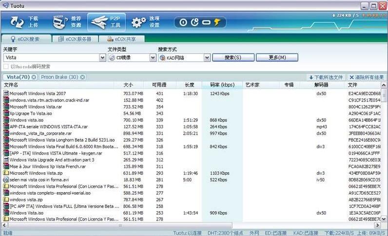 脫兔 TuoTu V3.5.113 綠色漢化版