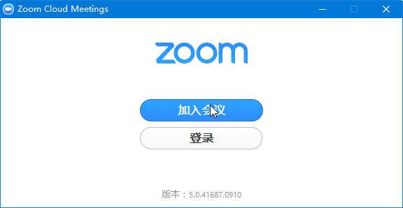 Zoom v6.0 官方中文版【視頻會(huì)議軟件】
