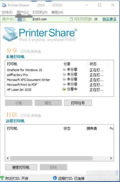 PrinterShare（趣打?。?V2404 電腦版
