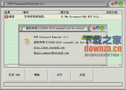 PDF解密軟件(PDF Password Remover) v4.5 綠色版