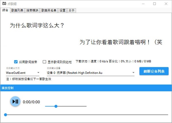 點歌姬 2.0.3 綠色版
