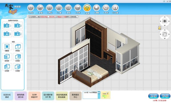 圓方家居設(shè)計(jì)軟件 v9.3 VIP 破解版