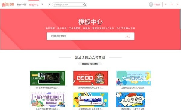 圖怪獸桌面版 v3.2.1.0 官方版