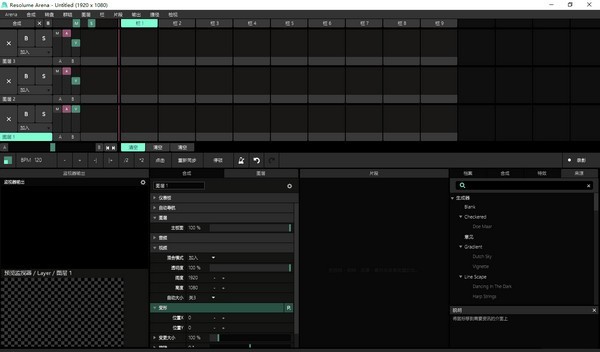 Resolume Arena 7.1.3 中文版 破解軟件
