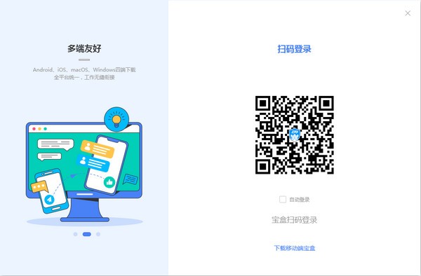 中通寶盒電腦版 v8.1.1.584 官方版