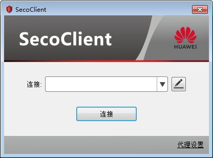 SecoClient (華為防火墻) 官方版 v7.0.2.26