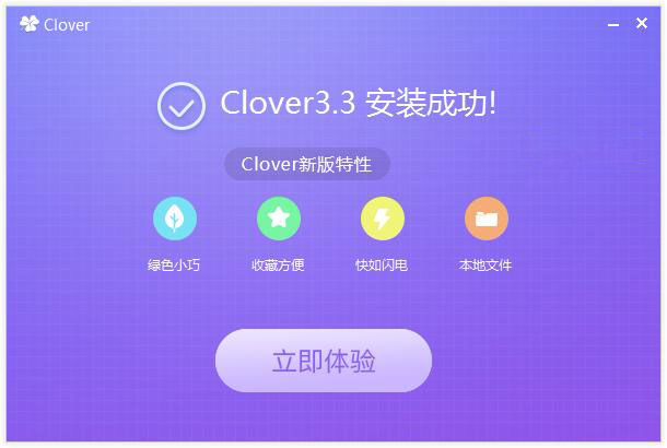 Clover v v3v3..3.3 3 綠色版色版電腦電腦窗口窗口標簽口標簽化窗口工具