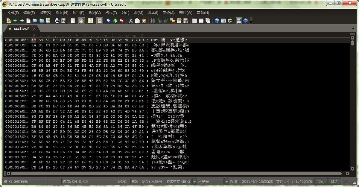 UltraEdit 綠色版破解軟件下載