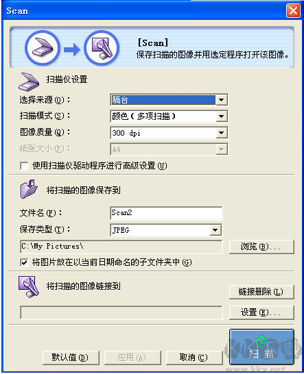 佳能掃描儀工具箱