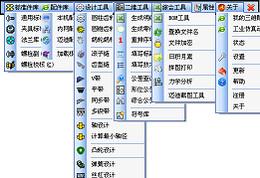 邁迪三維設(shè)計(jì)工具集 v6.0 破解版本