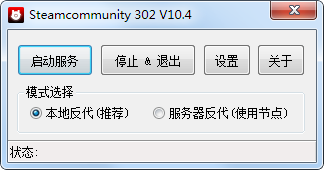 SteamCommunity302 v12.0 免費版