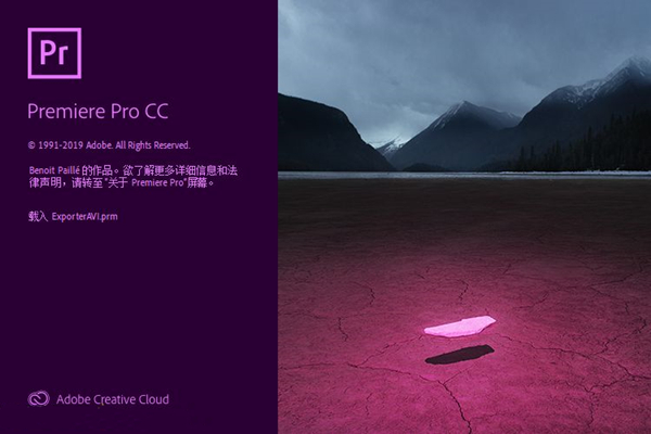 免激活版PR安裝包