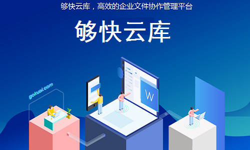 夠快云庫(kù)客戶端 2022 最新版