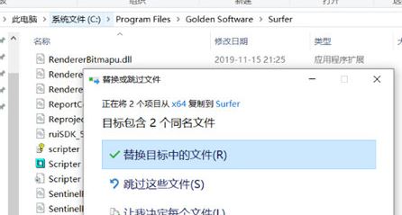 surfer三維繪圖軟件