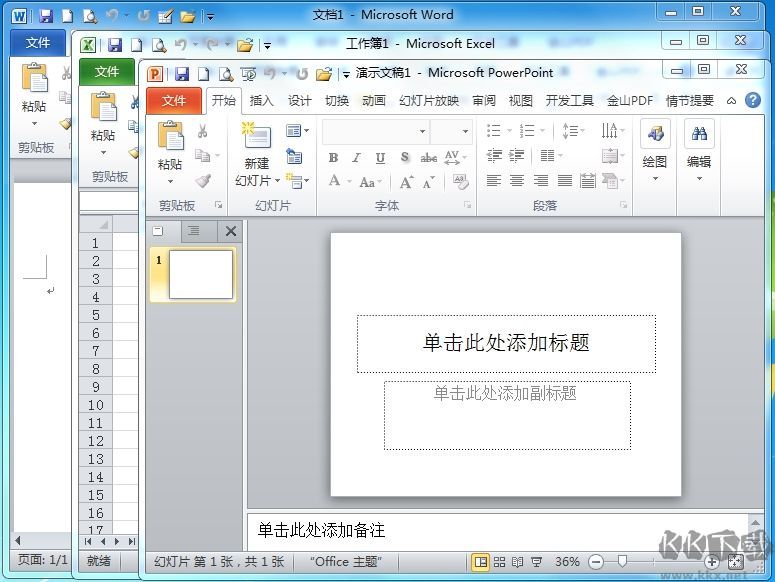 Word2012破解版下載