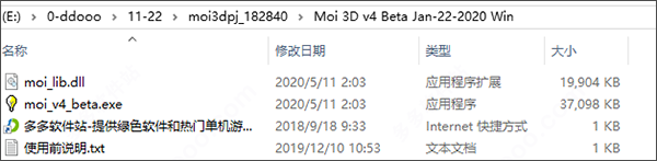 MOI三維建模軟件