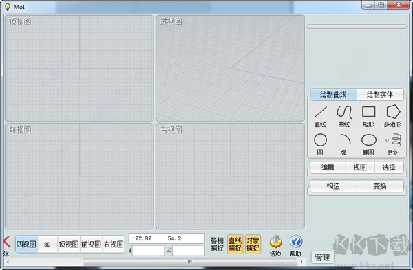 MOI三維建模軟件